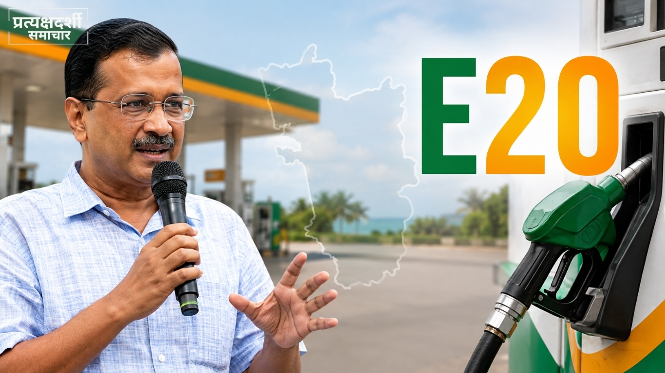 arvind-kejriwal-goa-e20-petrol-ban-five-days-election-2027.jpg 