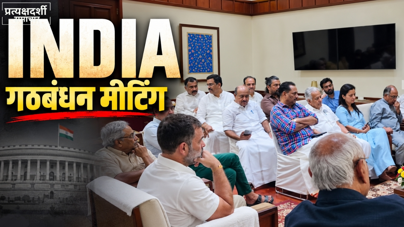 india-alliance-meeting-cec-gyanesh-kumar-resignation-2026.jpg (2) 