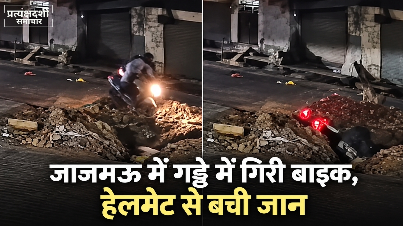 kanpur-jajmau-delivery-boy-open-pit-cctv-video-2026.jpg (2) 