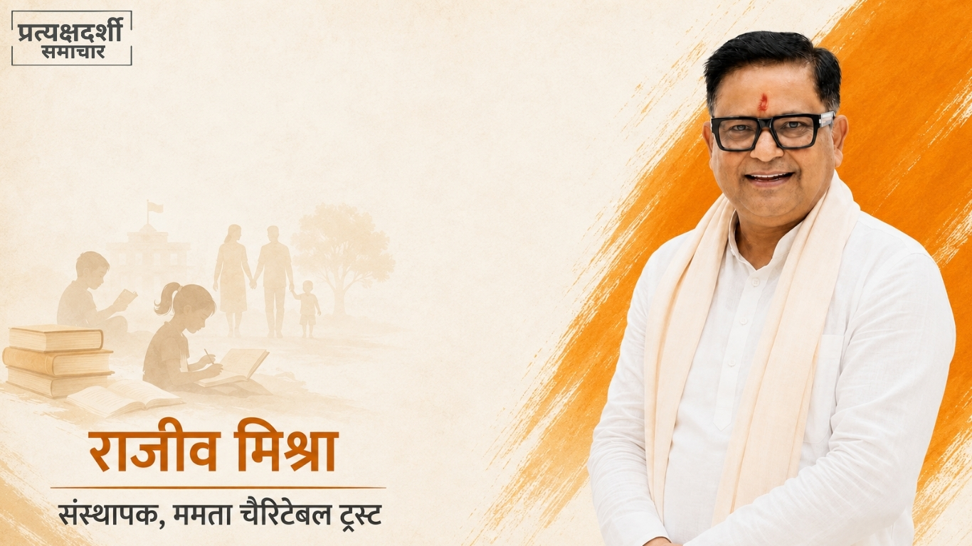 rajeev-mishra-bjp-awadh-general-secretary.jpg 