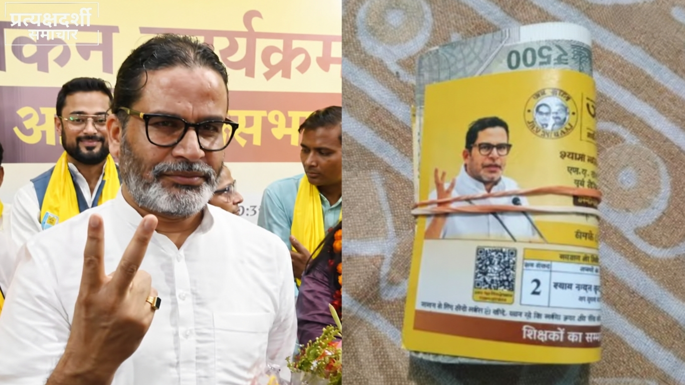 bihar-mlc-election-jan-suraaj-cash-photo-2026.webp (2) 