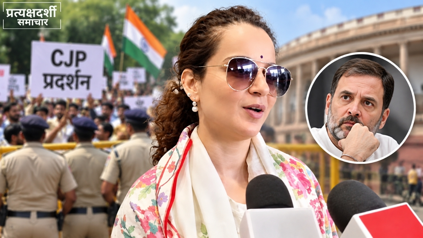 kangana-ranaut-cjp-protest-rahul-gandhi-statement.webp (2) 