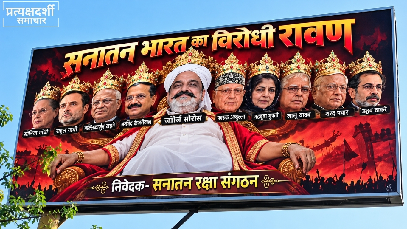 lucknow-anti-india-ravana-poster-rahul-gandhi-akhilesh-yadav-2026.webp 