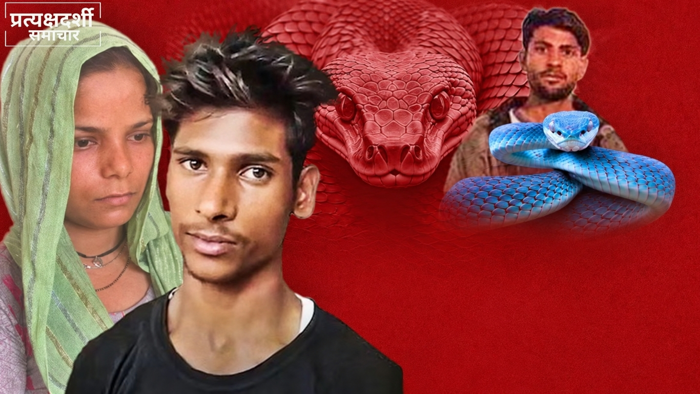 meerut-snake-murder-ravita-amardeep-court-hearing-2026.webp (2) 