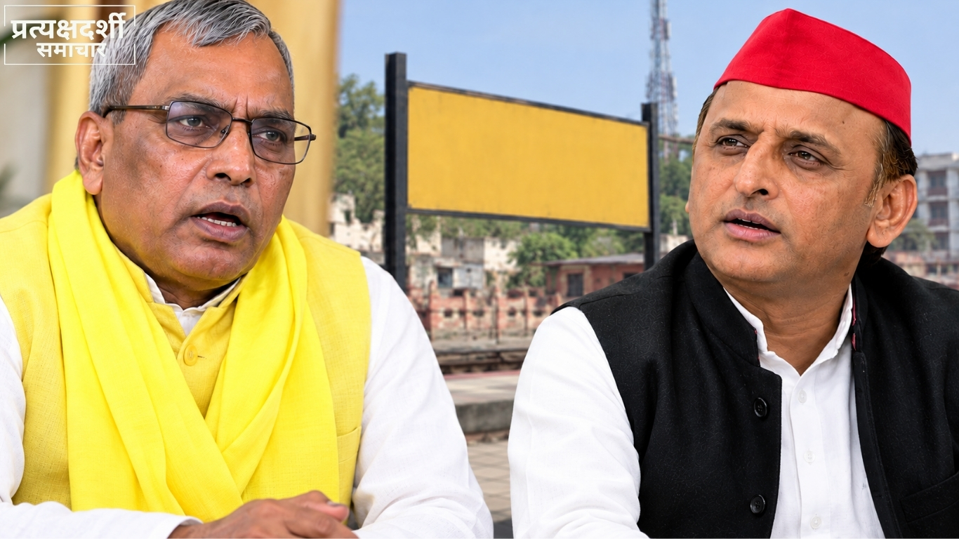 pd-news-rajbhar-akhilesh-azamgarh-26oct2026-featured.webp