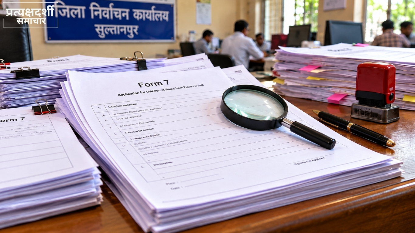 pd-news-sultanpur-form7-nandlal-fir-27oct2026-featured.webp (2) 