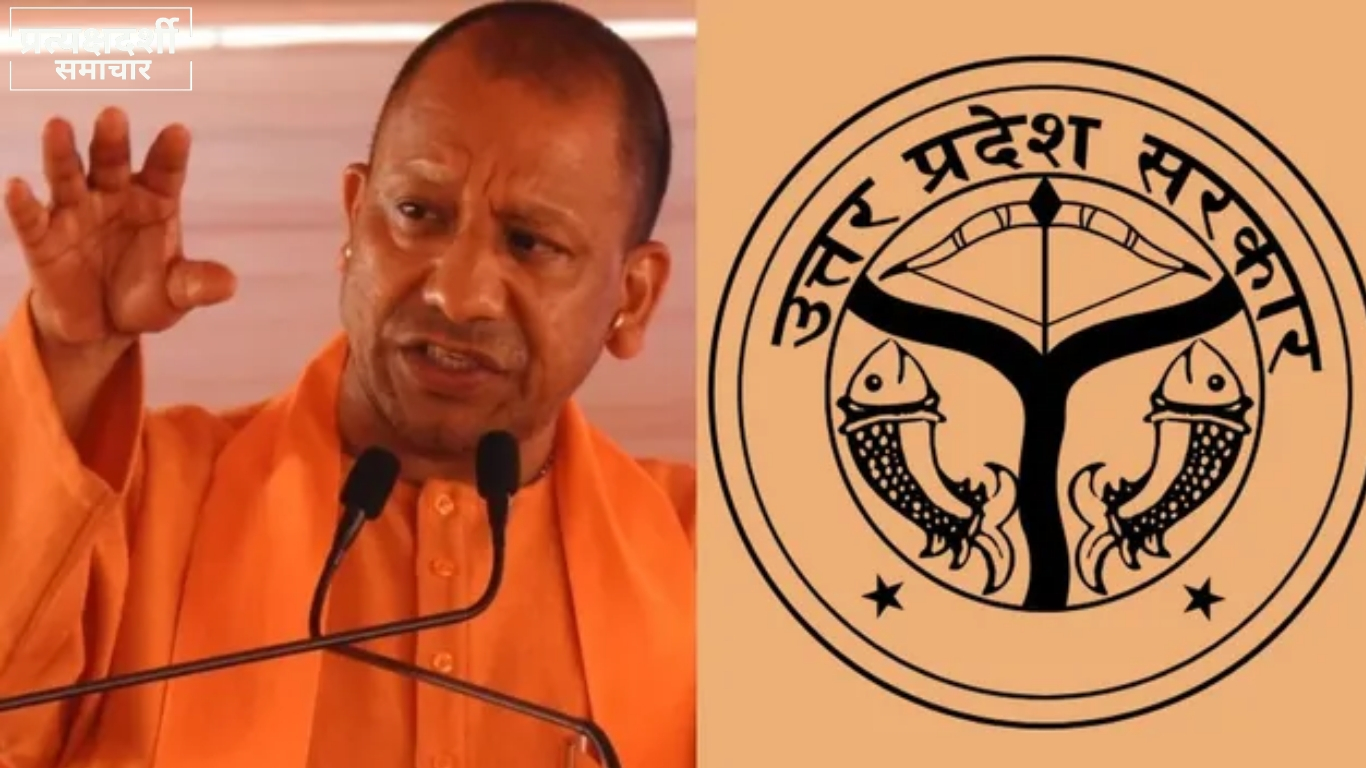 pd-news-up-govt-job-verification-yogi-sp-congress-29oct2026-og.webp 