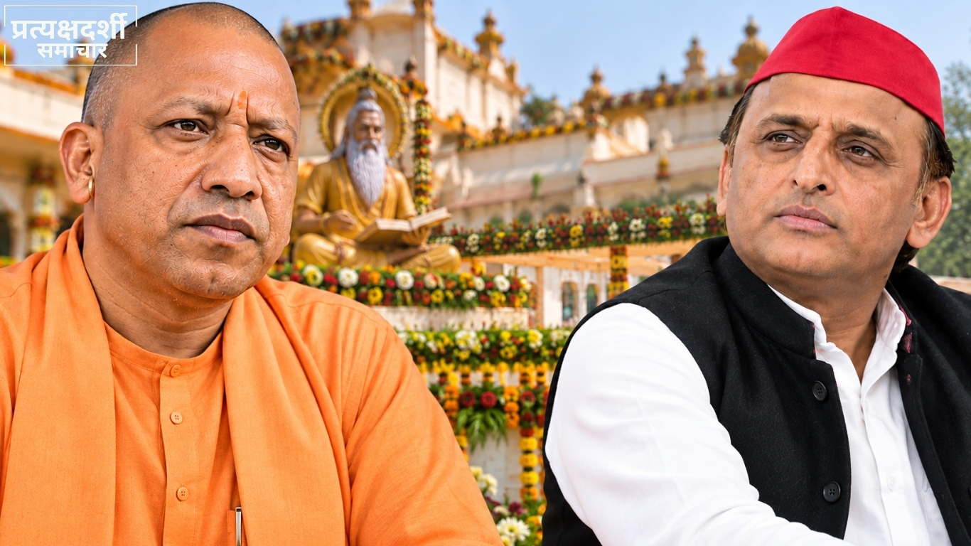 pd-news-yogi-akhilesh-kanpur-speech-26oct2026-og.webp 