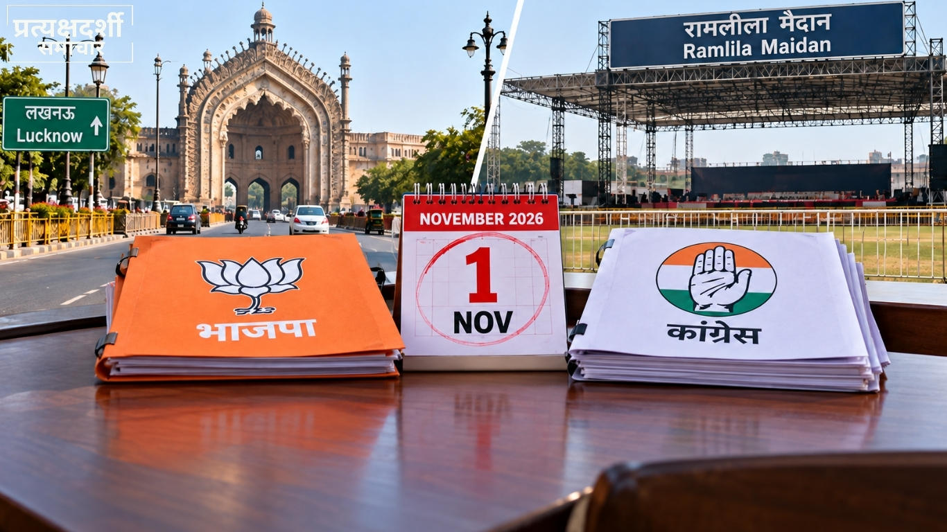 pd-news-yogi-lucknow-padyatra-opposition-rally-27oct2026-featured.webp (2) 