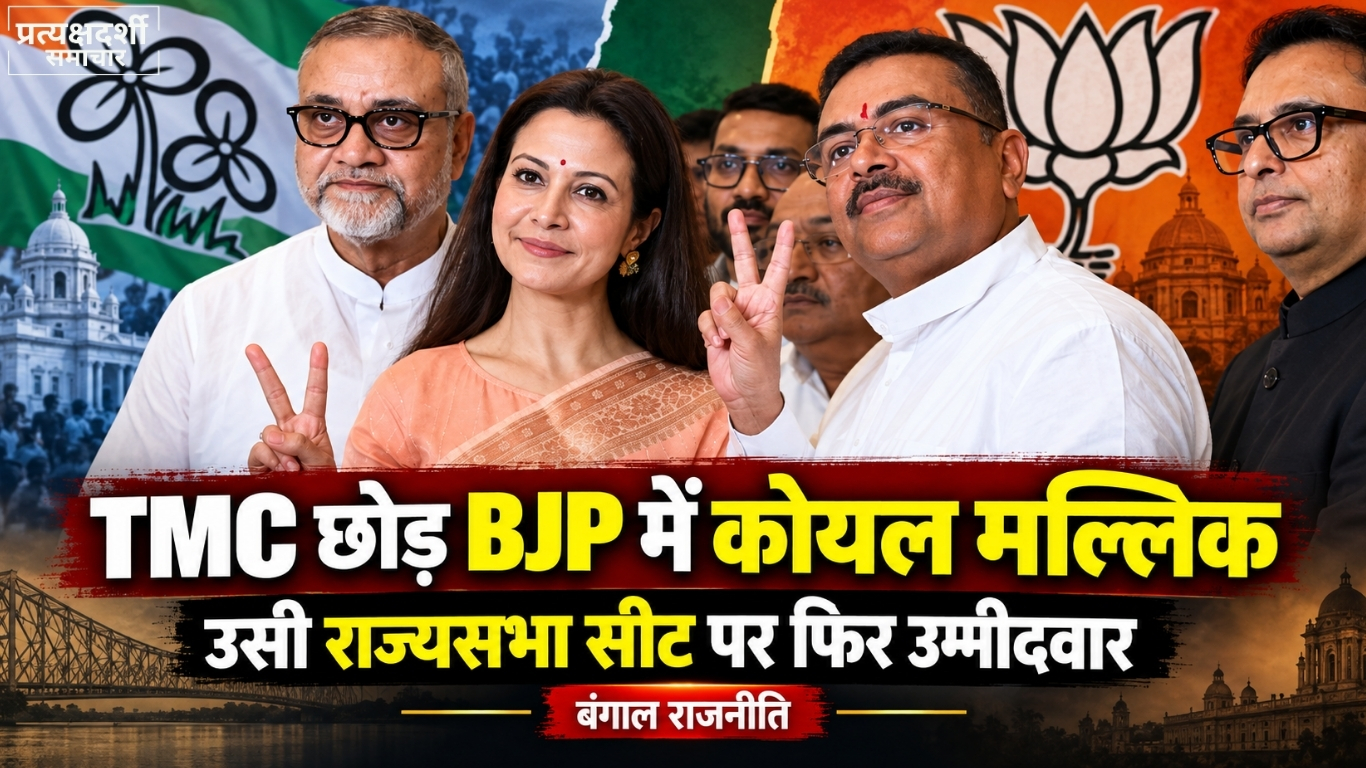 Untitled design (koel-mallick-joins-bjp-tmc-rajya-sabha-west-bengal.jpg1) 