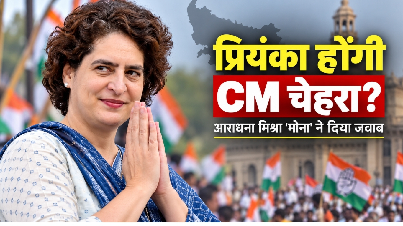 up-election-2027-priyanka-gandhi-aradhana-mona.webp 