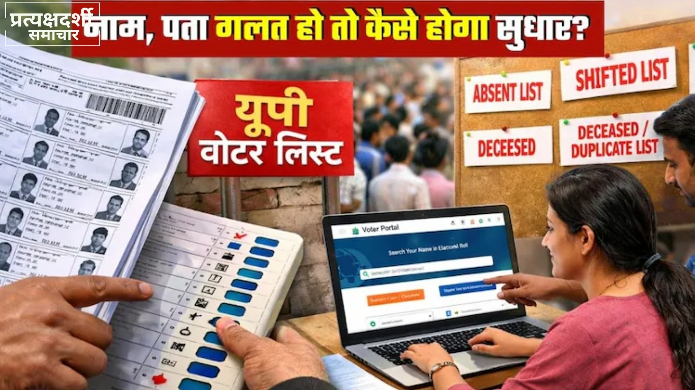 up-voter-registration-camp-24-october-2026.webp 