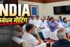 CEC ज्ञानेश कुमार के खिलाफ विपक्ष का बड़ा दांव, INDIA की बैठक में इस्तीफे से देशव्यापी आंदोलन तक मंथन