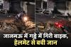 कानपुर में बाइक समेत 5 फीट गहरे गड्ढे में समाया डिलीवरी बॉय, CCTV में कैद हादसा; हेलमेट ने बचाई जान