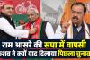 राम आसरे कुशवाहा के सपा में आते ही केशव मौर्य ने याद दिलाया 2022, अखिलेश यादव पर कसा तंज; क्या कहा?