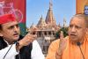 'हिम्मत है तो अयोध्या से चुनाव लड़ें CM योगी', अखिलेश यादव की खुली चुनौती