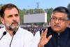 Rahul Gandhi Rally: 1 नवंबर की रैली पर BJP ने क्यों उठाए सवाल? सिख दंगों का जिक्र, व्यापारियों ने भी तारीख बदलने को कहा