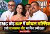 TMC छोड़ BJP में कोयल मल्लिक: जिस राज्यसभा सीट से दिया था इस्तीफा, उसी पर फिर बनीं उम्मीदवार