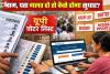 UP Election 2027: यूपी की वोटर लिस्ट में नाम नहीं? आज हर बूथ पर विशेष कैंप, 2.7 करोड़ के अंतर का क्या मतलब