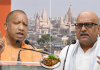 अयोध्या Fish Feast पर CM योगी vs अजय राय: ‘राम-राम’ पर तंज, कांग्रेस अध्यक्ष बोले- फोटो दिखाओ, इस्तीफा दे दूंगा