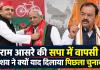 राम आसरे कुशवाहा के सपा में आते ही केशव मौर्य ने याद दिलाया 2022, अखिलेश यादव पर कसा तंज; क्या कहा?
