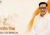 राजीव मिश्रा बने भाजपा अवध क्षेत्र के महामंत्री, क्षेत्रीय उपाध्यक्ष के बाद मिली नई जिम्मेदारी