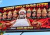 लखनऊ में ‘भारत विरोधी रावण’ पोस्टर, राहुल गांधी-अखिलेश यादव समेत कई चेहरे; दशहरे से पहले बढ़ा विवाद