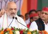 UP चुनाव 2027: अमित शाह का अखिलेश यादव पर सीधा हमला! बोले—‘किस मुंह से सरकार बनाने की बात करते हैं?’ BJP को बताया अंगद का पैर