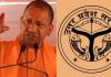 यूपी में आंदोलन किया तो सरकारी नौकरी नहीं मिलेगी? योगी सरकार के नए आदेश पर सपा-कांग्रेस का विरोध, जानिए FIR का पूरा नियम