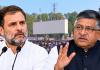 Rahul Gandhi Rally: 1 नवंबर की रैली पर BJP ने क्यों उठाए सवाल? सिख दंगों का जिक्र, व्यापारियों ने भी तारीख बदलने को कहा