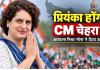 UP Election 2027: क्या प्रियंका गांधी बनेंगी यूपी में कांग्रेस का CM चेहरा? आराधना मिश्रा 'मोना' ने दिया जवाब