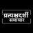 “प्रयागराज में भीषण धमाका! अमोनिया टैंक फटा, ताश के पत्तों की तरह ढही इमारत—4 मजदूरों की मौत”