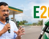 Goa में सरकार बनी तो 5 दिन में E20 Petrol बैन: Kejriwal का बड़ा वादा, बोले- ‘नहीं हुआ तो राजनीति छोड़ दूंगा’
