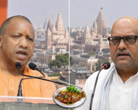अयोध्या Fish Feast पर CM योगी vs अजय राय: ‘राम-राम’ पर तंज, कांग्रेस अध्यक्ष बोले- फोटो दिखाओ, इस्तीफा दे दूंगा