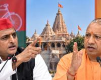 'हिम्मत है तो अयोध्या से चुनाव लड़ें CM योगी', अखिलेश यादव की खुली चुनौती