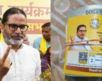 बिहार MLC चुनाव में ₹500 के नोटों की तस्वीर वायरल, जन सुराज पर BJP का आरोप; पार्टी ने बताया फर्जी प्रचार
