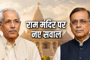 Ram Mandir: चंपत राय का 9 पन्नों में बड़ा दावा- 'निर्माण के अहम फैसलों में नृपेंद्र मिश्रा ही रहे प्रमुख'