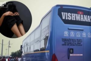 47 KM तक किसी Checkpost ने नहीं रोकी बस! नाबालिग से कथित गैंगरेप के बाद Driver-Conductor गिरफ्तार