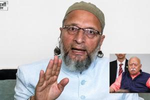 Mohan Bhagwat बोले- ‘मुस्लिमों को हटाने वाला हिंदू नहीं’, Owaisi ने क्यों कहा- ‘ये RSS की पुरानी चाल है’?