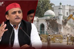सहारनपुर मस्जिद पर बुलडोजर के बाद अखिलेश यादव का ‘सनातनी’ वार, सरकार से पूछे तीखे सवाल