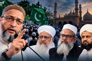 ओवैसी की यूपी एंट्री पर उलेमा से टकराव क्यों? फिरंगी महली के बयान के बाद AIMIM समर्थकों का पलटवार