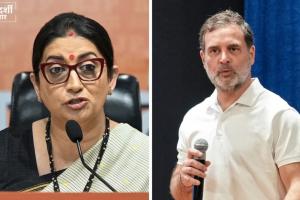 ‘कर्नाटक-पंजाब में EC सही और हार वाले राज्यों में गलत?’ राहुल गांधी के ‘वोट चोरी’ आरोप पर स्मृति ईरानी का सीधा सवाल