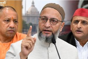 दिल्ली में विपक्ष के मार्च से दूर क्यों रहे ओवैसी? यूपी चुनाव में योगी-अखिलेश को दी चुनौती