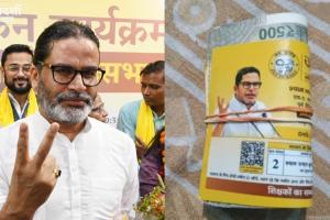 बिहार MLC चुनाव में ₹500 के नोटों की तस्वीर वायरल, जन सुराज पर BJP का आरोप; पार्टी ने बताया फर्जी प्रचार