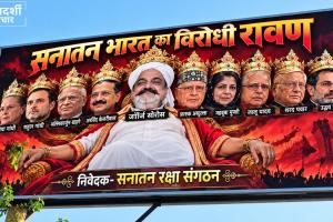 लखनऊ में ‘भारत विरोधी रावण’ पोस्टर, राहुल गांधी-अखिलेश यादव समेत कई चेहरे; दशहरे से पहले बढ़ा विवाद
