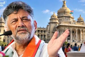 कर्नाटक में कांग्रेस चारों MLC सीटें हारी! BJP-JDS ने किया 4-0 से क्लीन स्वीप, खरगे के गृहक्षेत्र वाली सीट पर भी झटका