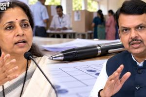 Maharashtra MLC Election: स्पाई कैमरे वाले पेन से वोट रिकॉर्ड कर पैसे बांटने का आरोप! सुप्रिया सुले ने BJP को घेरा, फडणवीस का जवाब