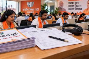 UP Election 2027: BJP ने लखनऊ में उतारे 200 टेलीकॉलर, दिसंबर तक 1000 का प्लान; योगी की बैठक के बाद नए वोटरों पर फोकस