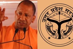 यूपी में आंदोलन किया तो सरकारी नौकरी नहीं मिलेगी? योगी सरकार के नए आदेश पर सपा-कांग्रेस का विरोध, जानिए FIR का पूरा नियम