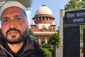 SC से NSA रद्द होते ही जेल से बाहर आया संभल हिंसा का आरोपी मुल्ला अफरोज, बोला—शारिक साठा से मेरा कोई संबंध नहीं